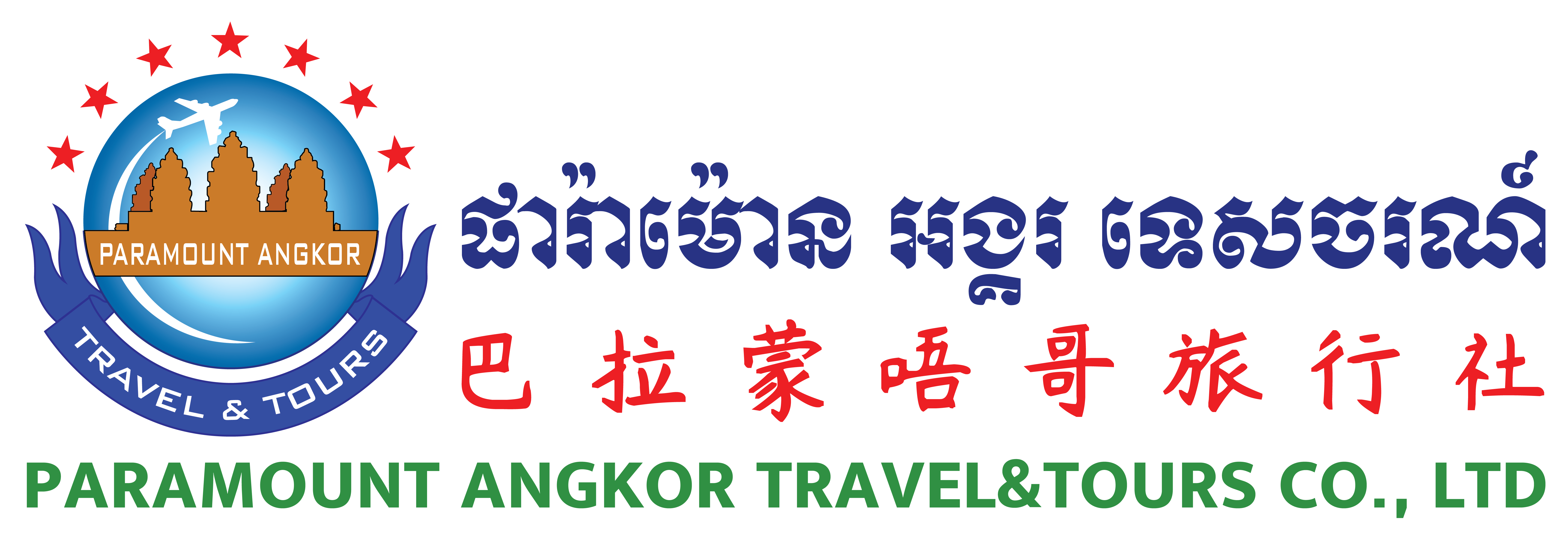 Paramount Angkor Travel & Tours Co., Ltd